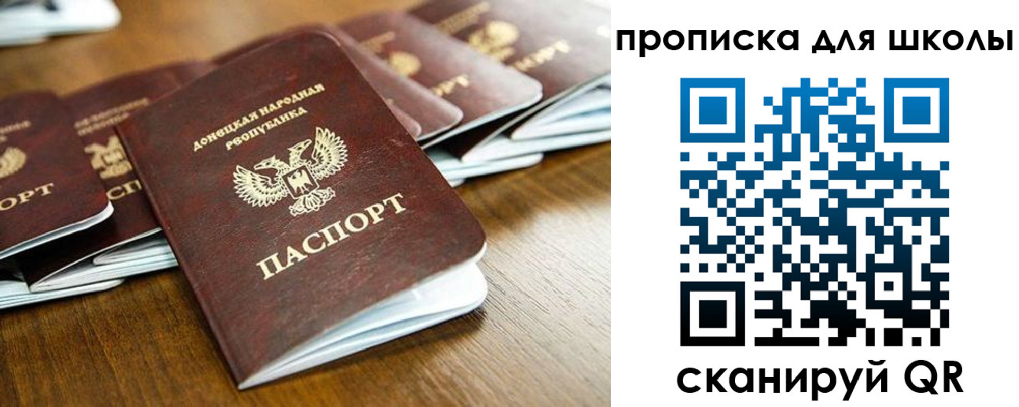 регистрация для школы в Сахалинской области