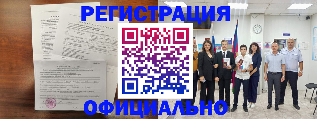 временная регистрация в квартире в Сахалинской области