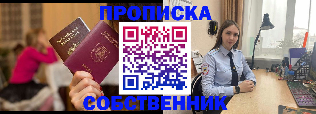 временная регистрация для школы в Сахалинской области