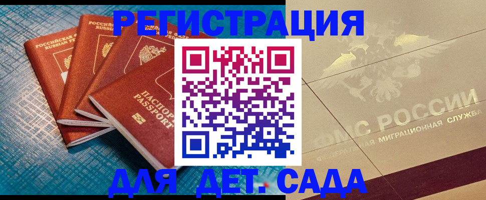 временная регистрация собственник в Сахалинской области