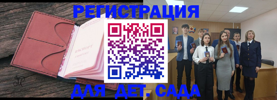 прописка 2025 в Сахалинской области