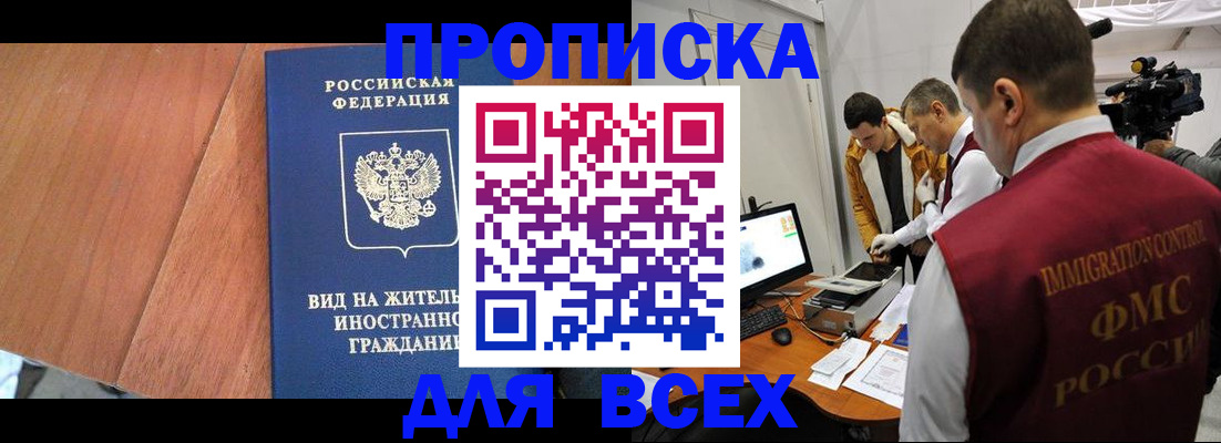 временная регистрация недорого в Сахалинской области