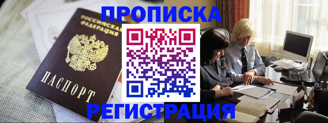 найти адрес прописки в Сахалинской области